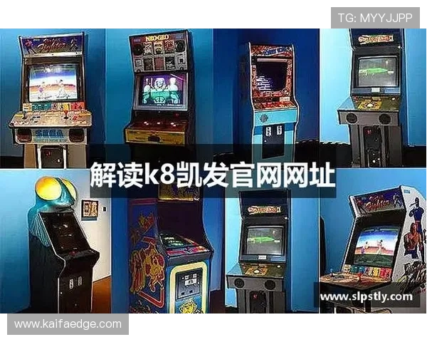 K8.com凯发电竞:领先的技术支持确保电竞平台的稳定与流畅运行 K8.com凯发电竞:领先的技术支持确保电竞平台的稳定与流畅运行