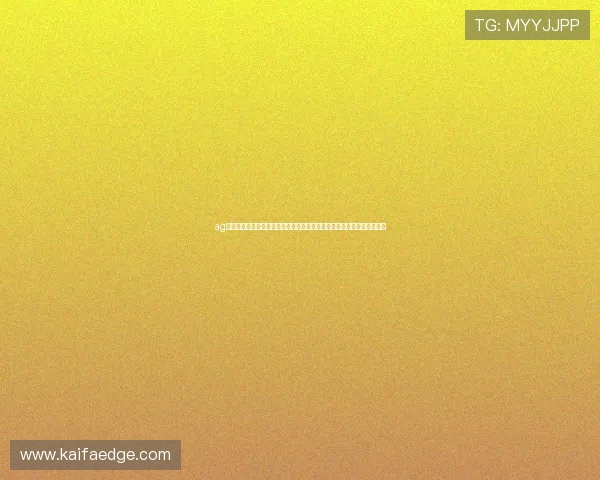 ag视讯游戏怎么样在安全性和公平性方面表现如何，用户最关心的问题解答