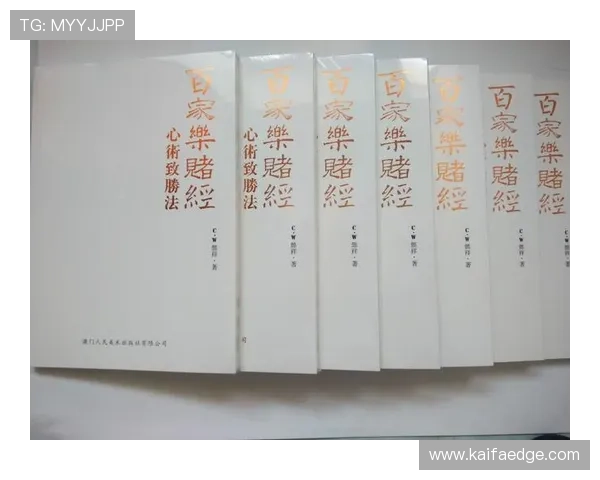 掌握百家乐的规则流程,提升你的赢钱几率与策略 掌握百家乐的规则流程,提升你的赢钱几率与策略