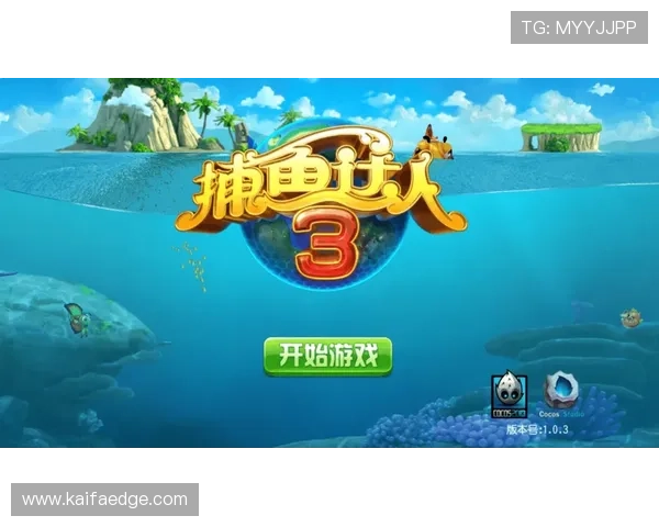 K8捕鱼王技巧提升攻略，教你轻松掌握高分捕鱼秘籍