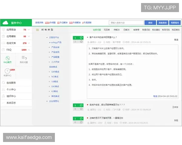 凯发体育客服服务流程详解让您轻松应对游戏中的各种技术与账户问题