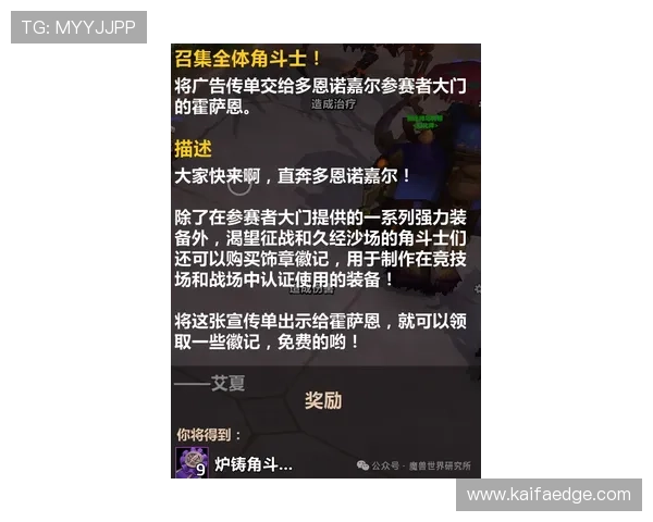凯发官方入口详细攻略指南，助你轻松掌握游戏技巧实现快速升级