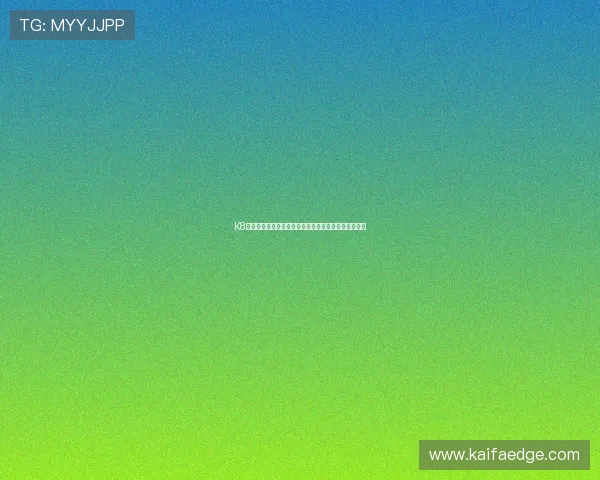 K8凯发登录下载安全稳定，畅享极速游戏体验的最佳途径